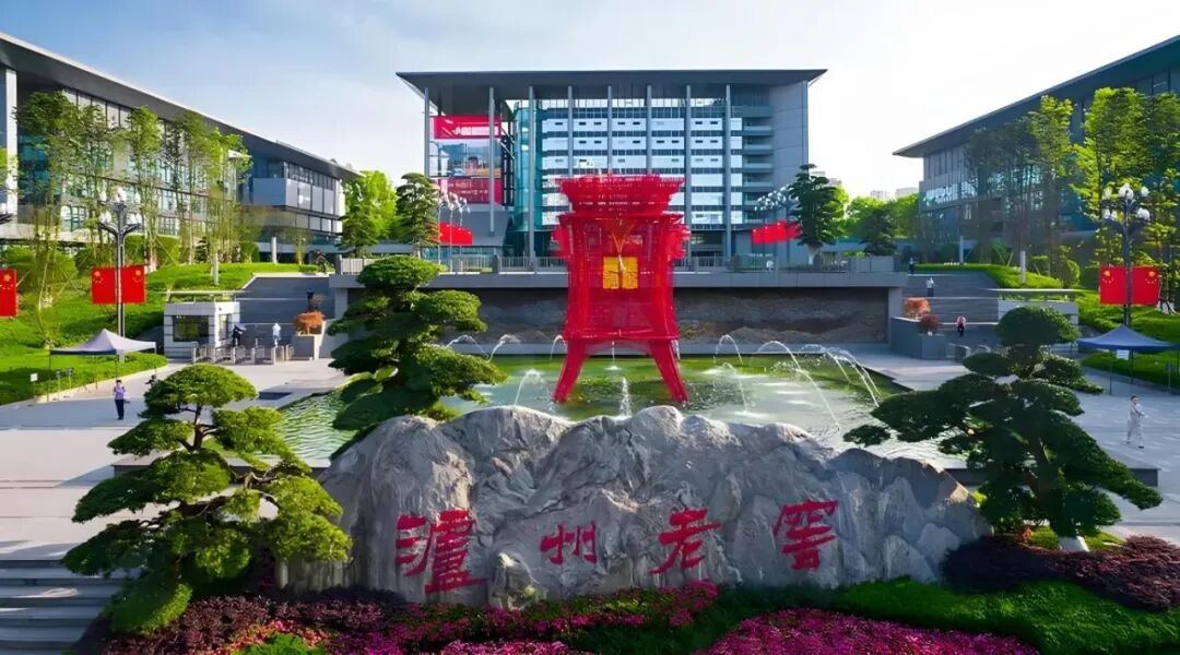 泸州老窖.jpg