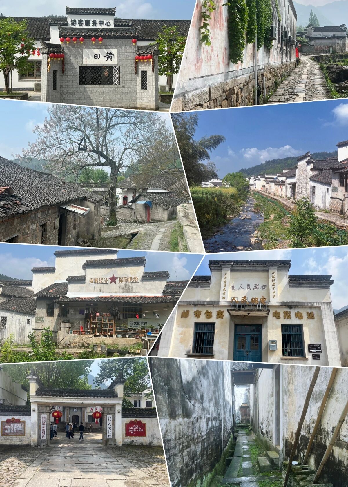 黄田